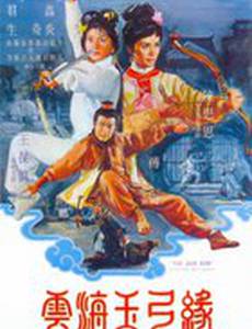 Нефритовый лук