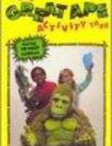 The Great Ape Activity Tape (видео)