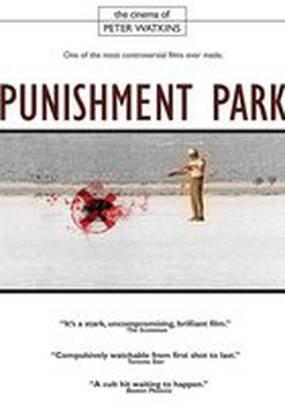 Парк наказаний