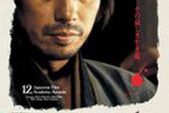 Сумрачный самурай