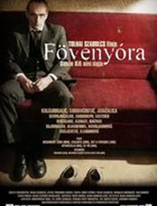 Песочные часы