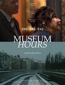 Музейные часы