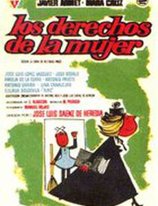 Права женщины