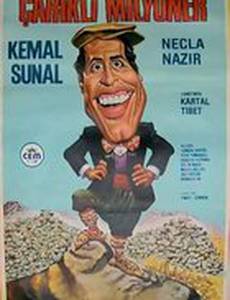 Миллионер из деревни