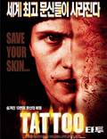 Постер из фильма "Тату" - 1