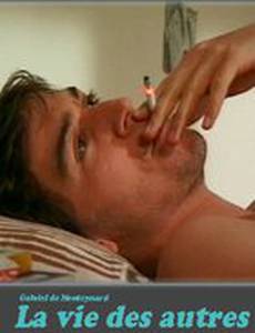 Жизнь других людей