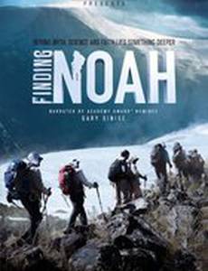 В поисках Ноя