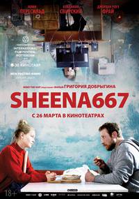 Постер Sheena667