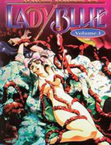 Синяя леди (мини-сериал)