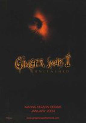 Сестра оборотня