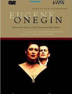 Евгений Онегин (видео)