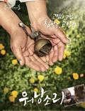 Постер из фильма "Старый партнер" - 1
