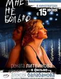 Постер из фильма "Мне не больно" - 1
