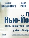 Постер из фильма "Трое в Нью-Йорке" - 1