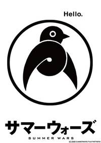 Постер Летние войны