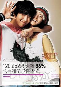 Постер Мы любим, поэтому все хорошо