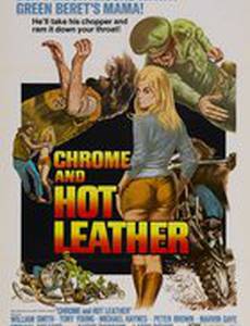 Хром и кожа