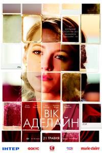 Постер Век Адалин