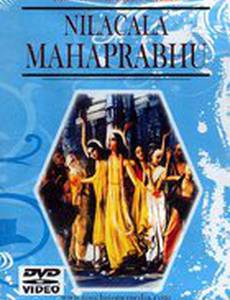 Neelachaley Mahaprabhu