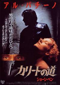 Постер Путь Карлито