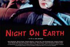 Ночь на Земле