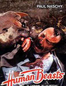 Карнавал бестий