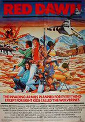 Красный рассвет