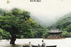 Весна, лето, осень, зима... и снова весна