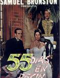Постер из фильма "55 дней в Пекине" - 1