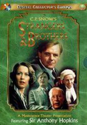 Чужие и братья