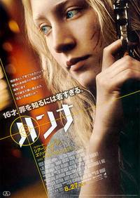 Постер Ханна