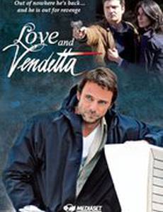 Любовь и месть