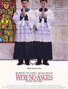 Прикрой меня