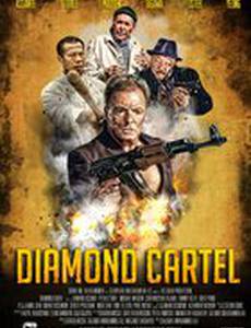 Бриллиантовый картель