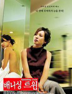 Исчезающий двойник