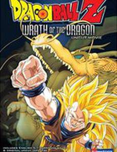 Драконий жемчуг Зет 13: Гнев Дракона