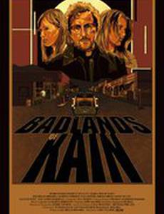 Добро пожаловать в Каин