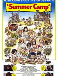 Летний лагерь