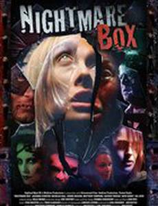 Вместилище кошмаров