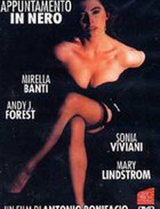 Черная встреча