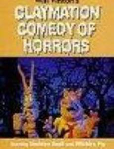 Комедия ужасов