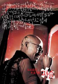 Постер Загадка