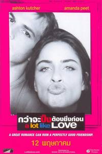 Постер Больше, чем любовь