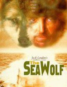 Морской волк