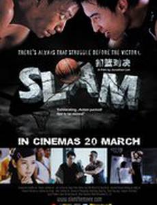 Слэм