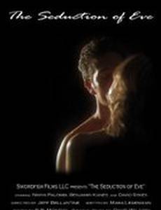 Соблазнение Евы