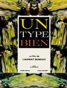 Нормальный тип