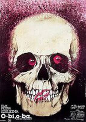 О-би, О-ба – Конец цивилизации