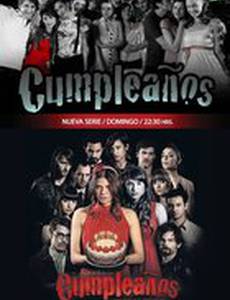 День рождения (мини-сериал)