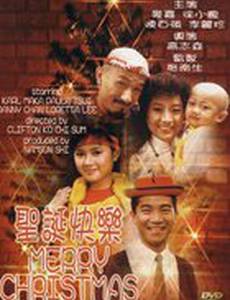 Счастливого Рождества!